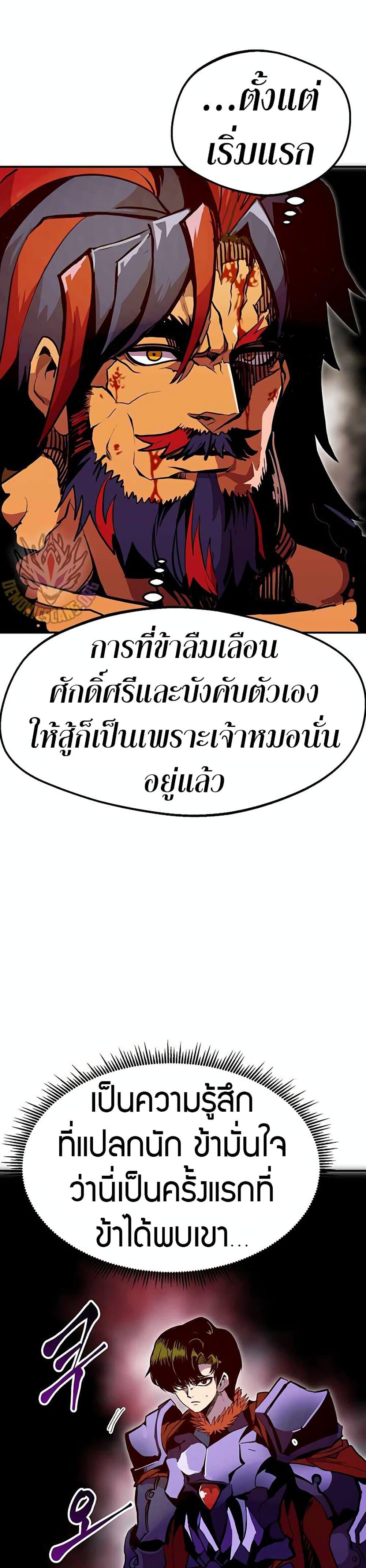 Worthless Regression Chap 69 - Next Chap 70