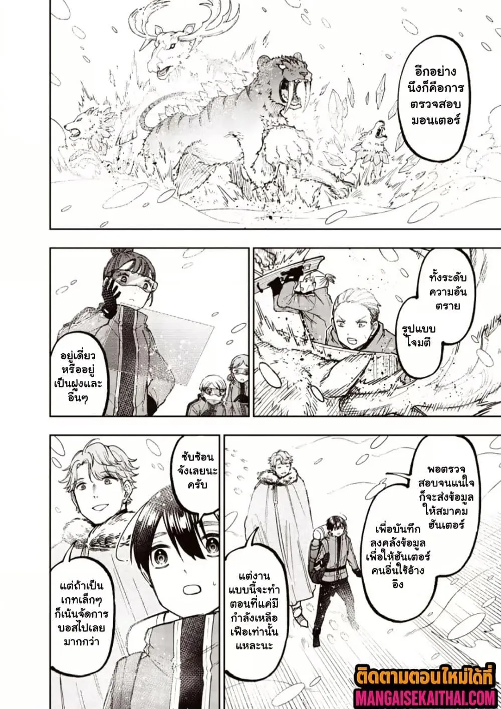 Messiah: Isekai o Sukutta Moto Yuusha ga Mamono no Afureru Genjitsu Sekai o Musou suru Chap 63.2 - Next Chap 64.2