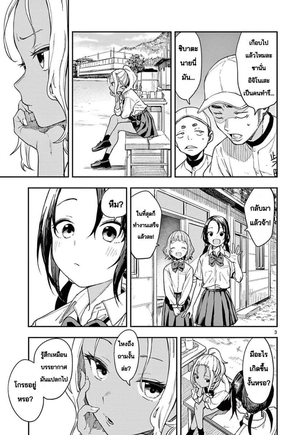 Mane Mane Nichi Nichi Chap 2 - Next Chap 3