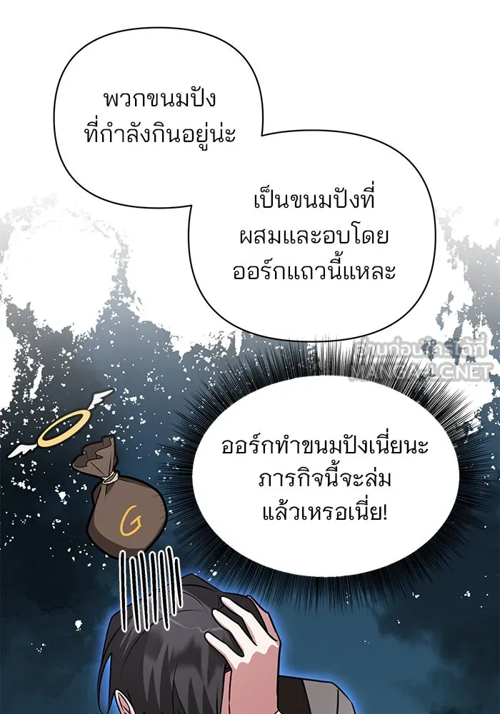 The Academy Is Doomed Chap 47 - Next Chap 48