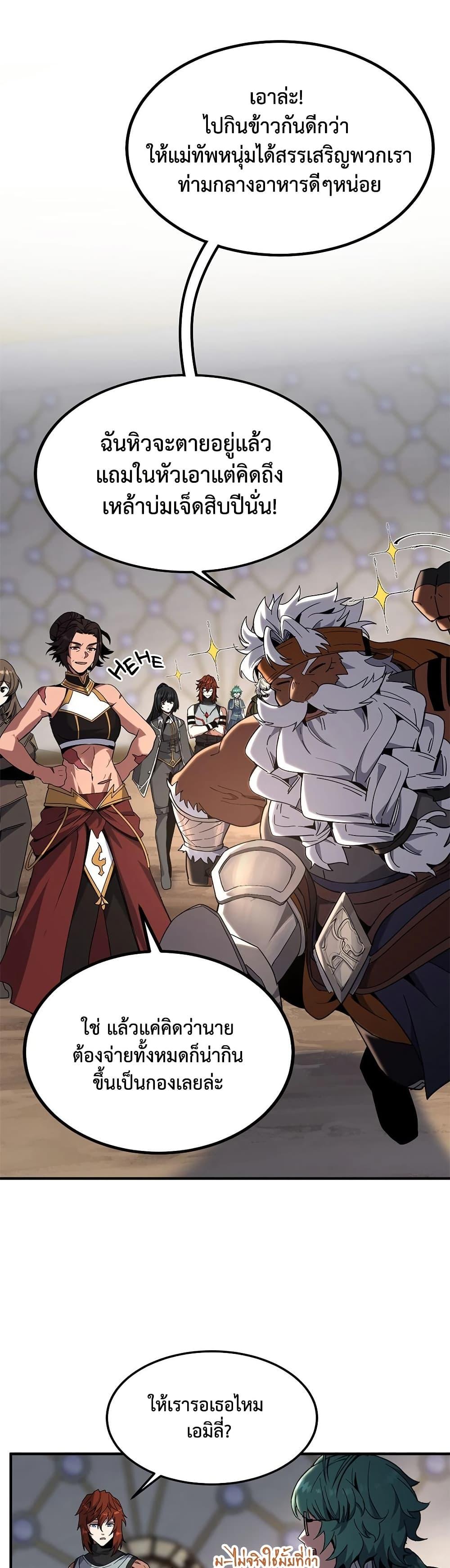 The Beginning After The End Chap 224 - Next Chap 225