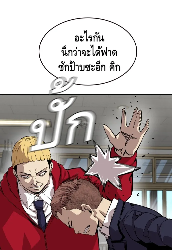 King Game Chap 92 - Next Chap 93