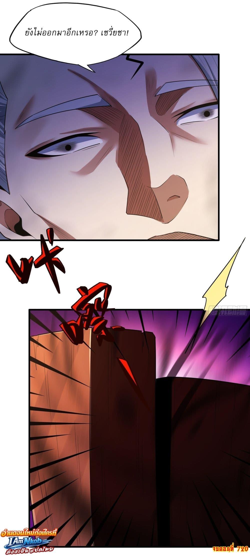 God of Martial Arts Chap 720 - Next Chap 721