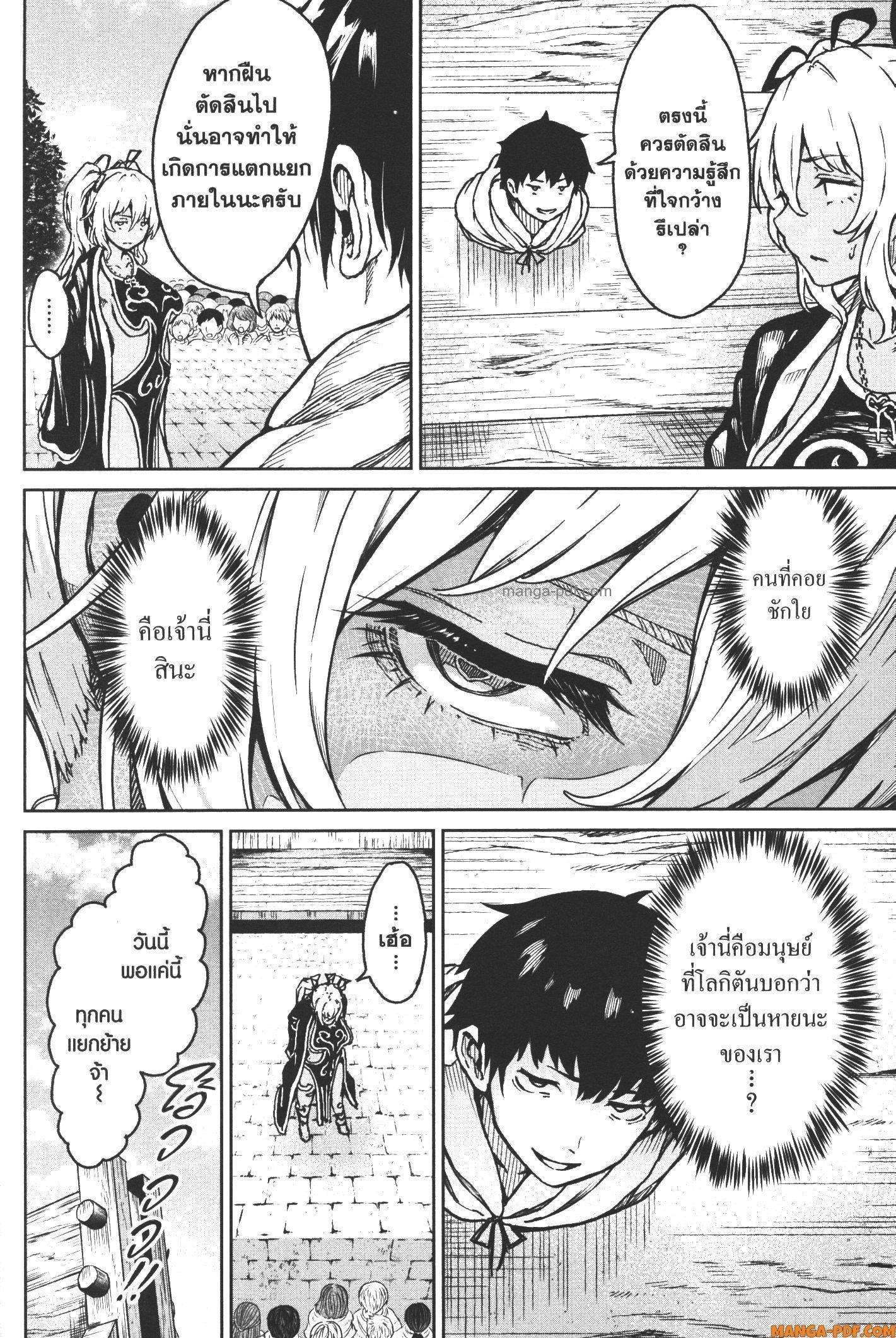 Kaminaki Sekai no Kamisama Katsudou – โลกนี้ โลกหน้า ข้าก็เป็นพระเจ้า Chap 16 - Next Chap 17
