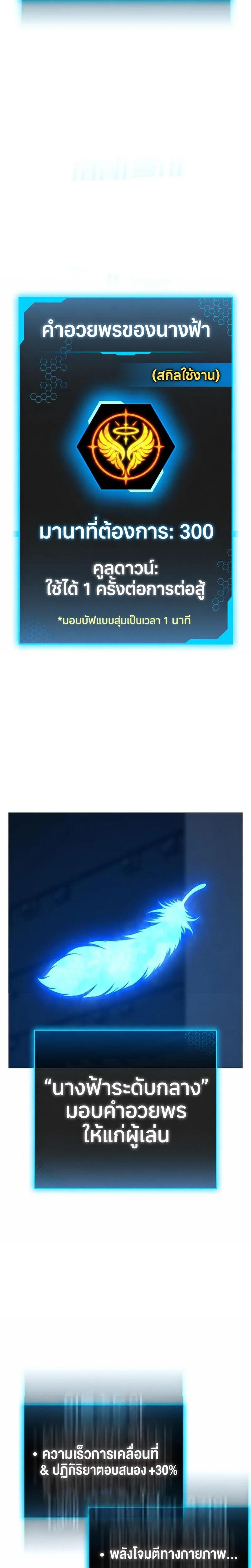 Reality Quest Chap 226 - Next Chap 227