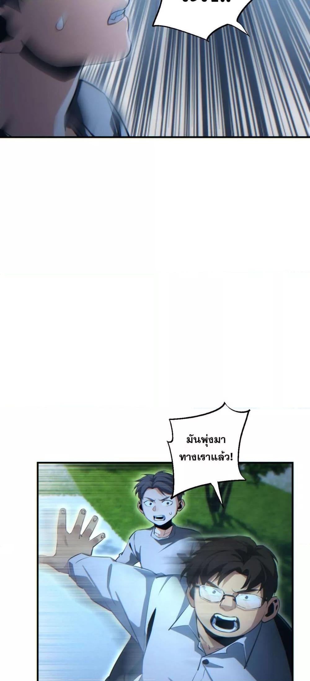 Rebirth in the end times: I reached the top by opening boxes Chap 42 - Next Chap 43