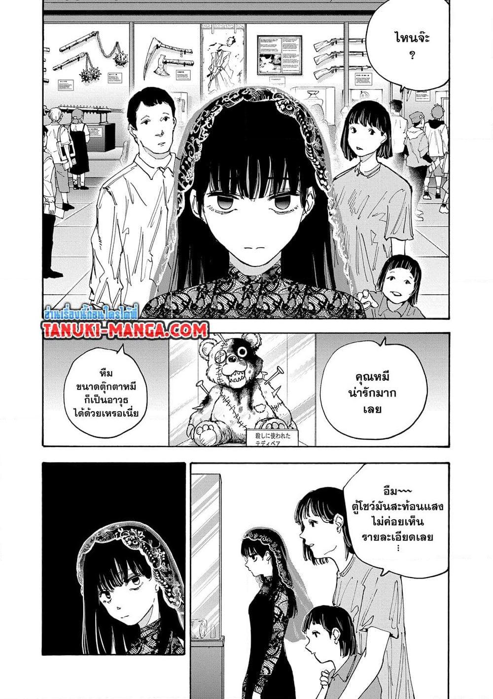 Sakamoto Days Chap 141 - Next Chap 142