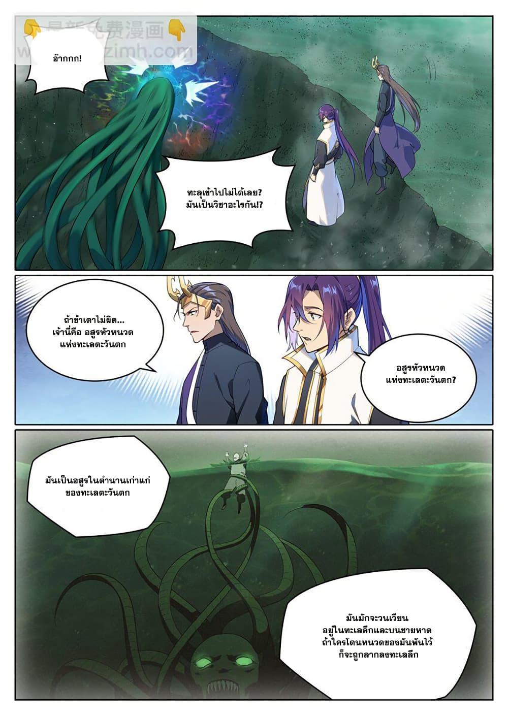 Bailian Chengshen Chap 1040 - Next Chap 1041