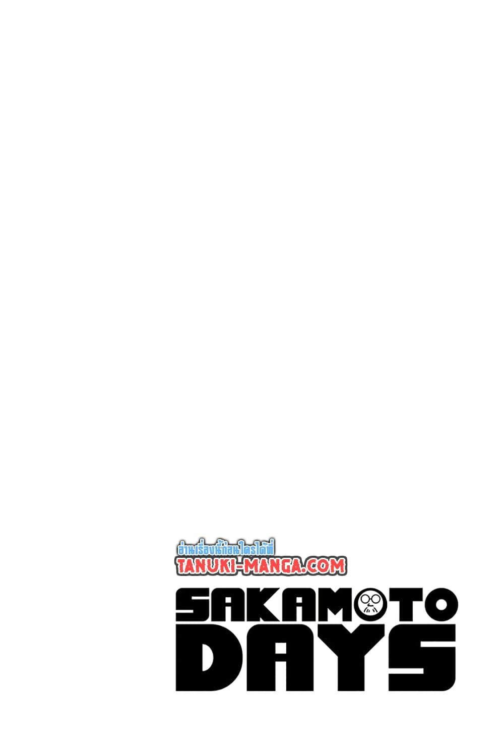 Sakamoto Days Chap 186 - Next Chap 187
