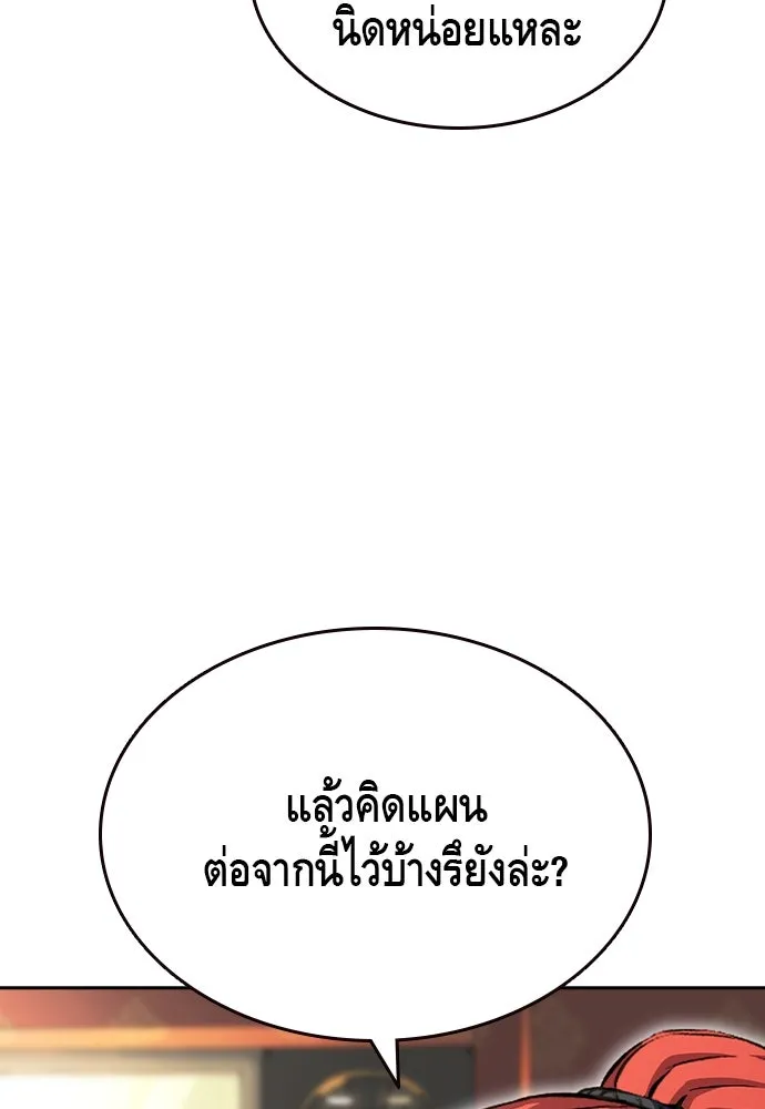 King Game Chap 96 - Next Chap 97