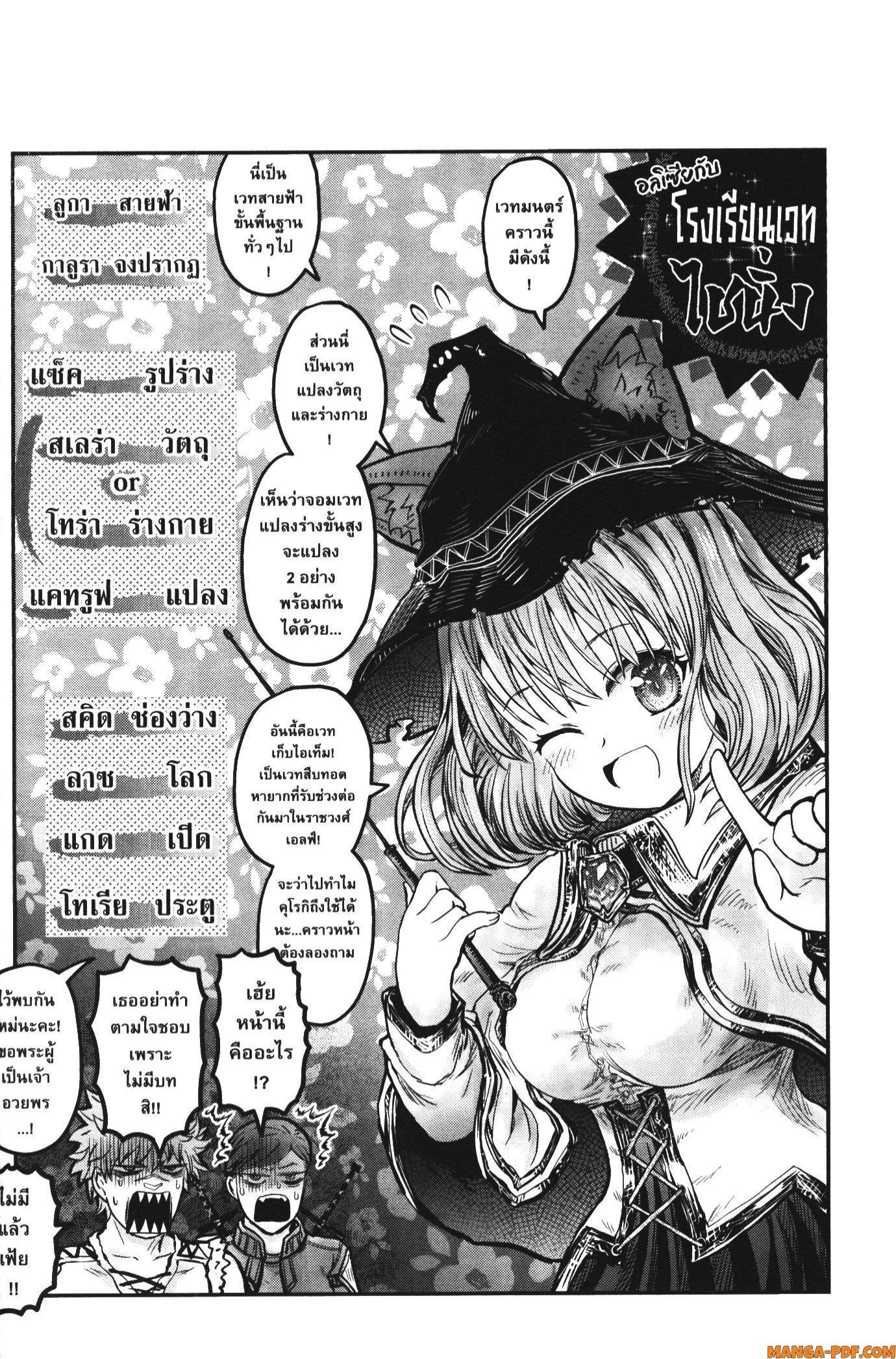 Isekai Ojisan Chap 47.7 - Next Chap 48.7