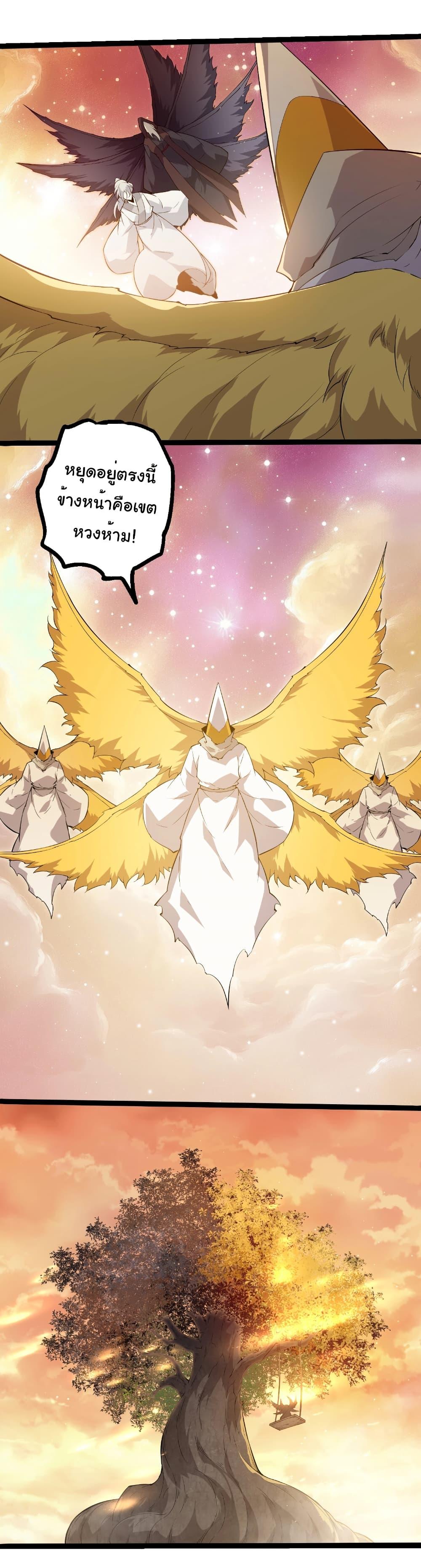 Evolution from the Big Tree Chap 434 - Next Chap 435