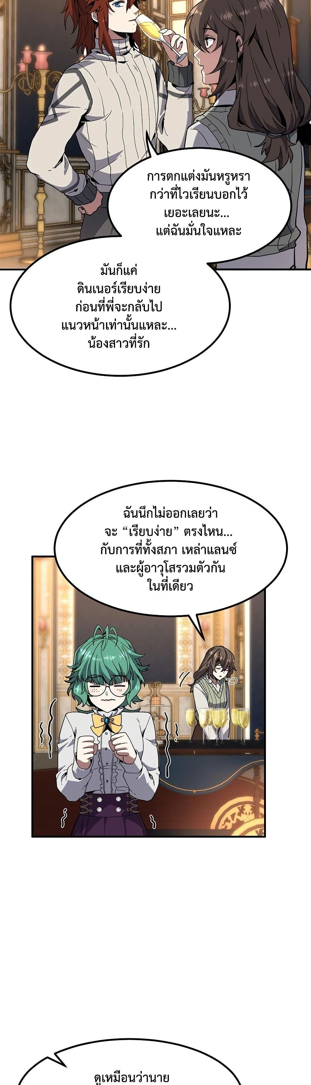 The Beginning After The End Chap 224 - Next Chap 225