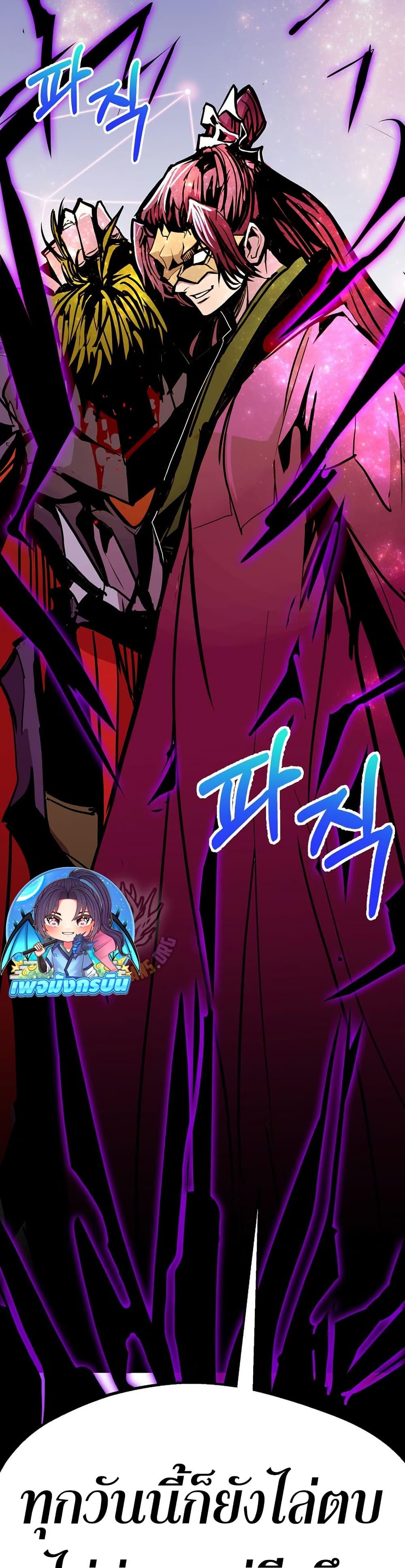 Worthless Regression Chap 86 - Next Chap 87