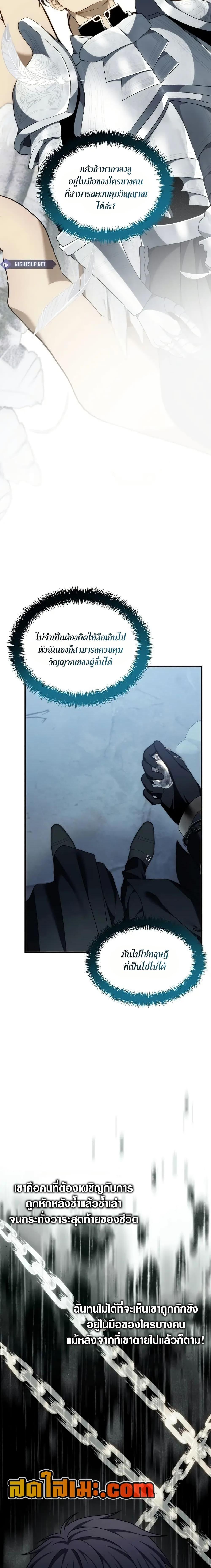 Ranker Who Lives A Second Time Chap 196 - Next Chap 197