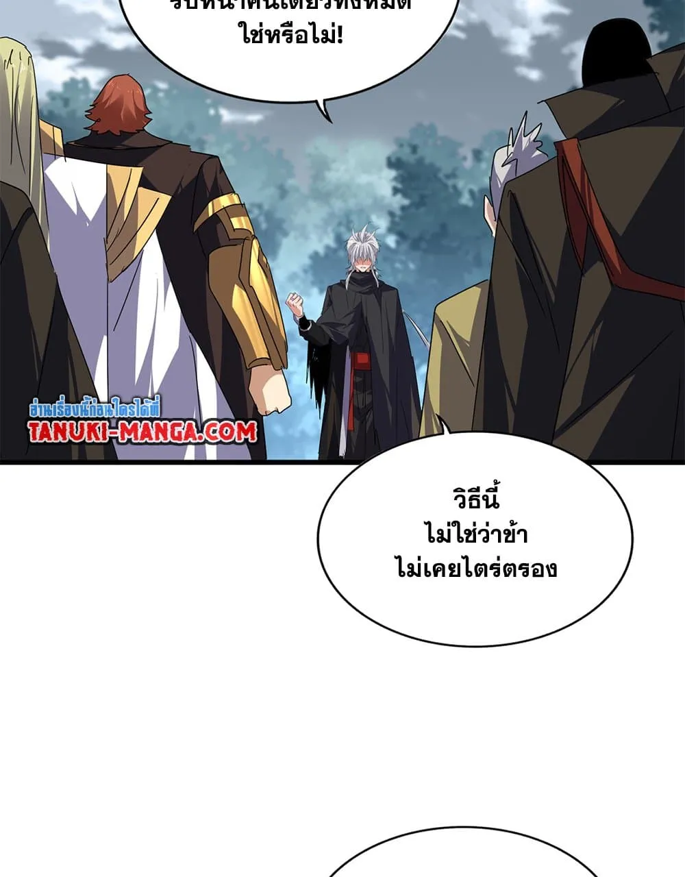 Magic Emperor Chap 778 - Next Chap 779