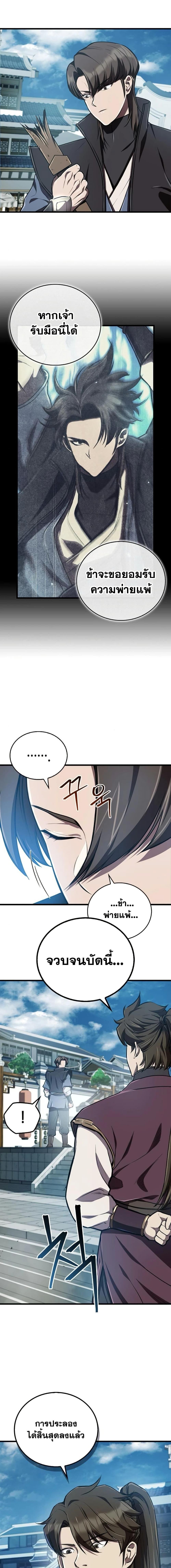 The Demonic Cult Instructor Returns Chap 11 - Next Chap 12