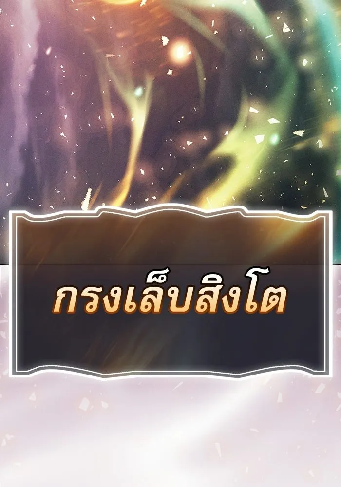 Academy’s Genius Swordmaster – นักดาบอัจฉริยะจากอะคาเดมี Chap 146 - Next Chap 147