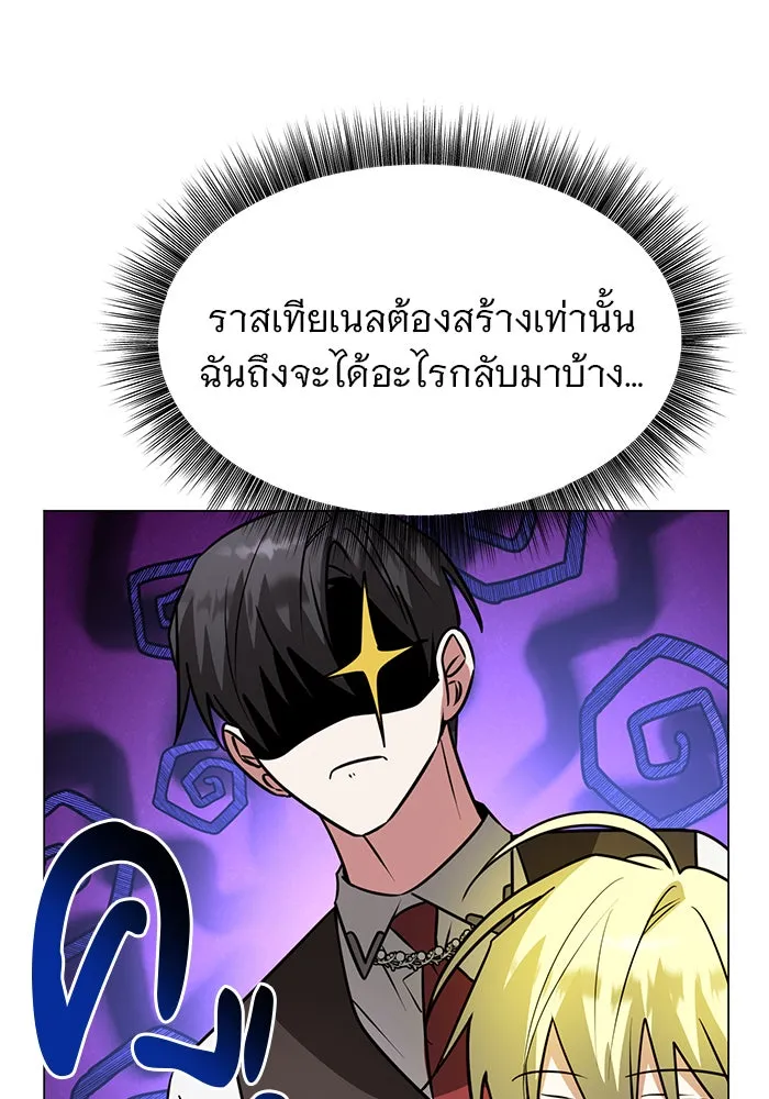 The Academy Is Doomed Chap 60 - Next Chap 61