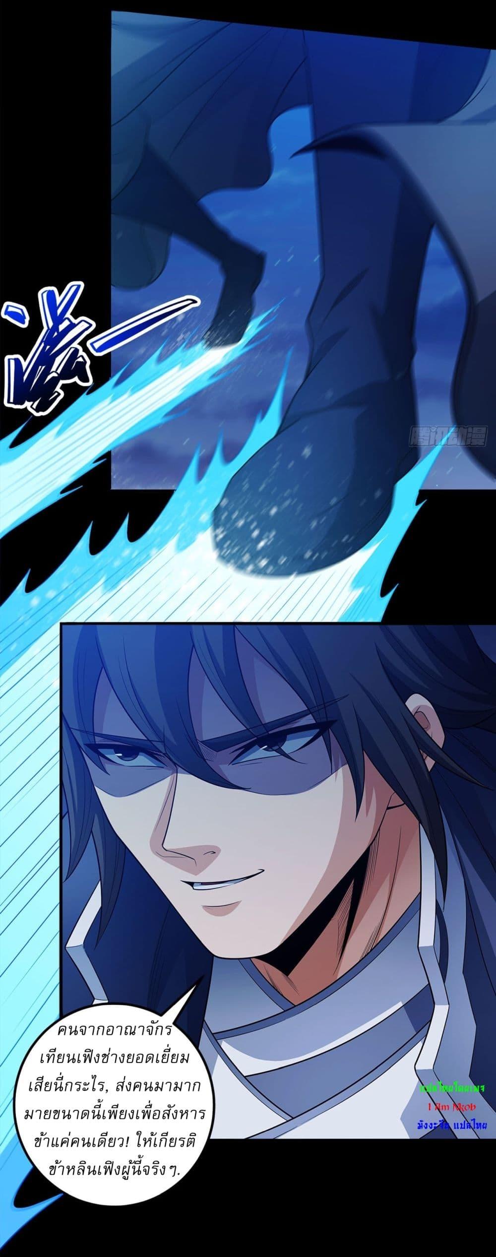 God of Martial Arts Chap 696 - Next Chap 697