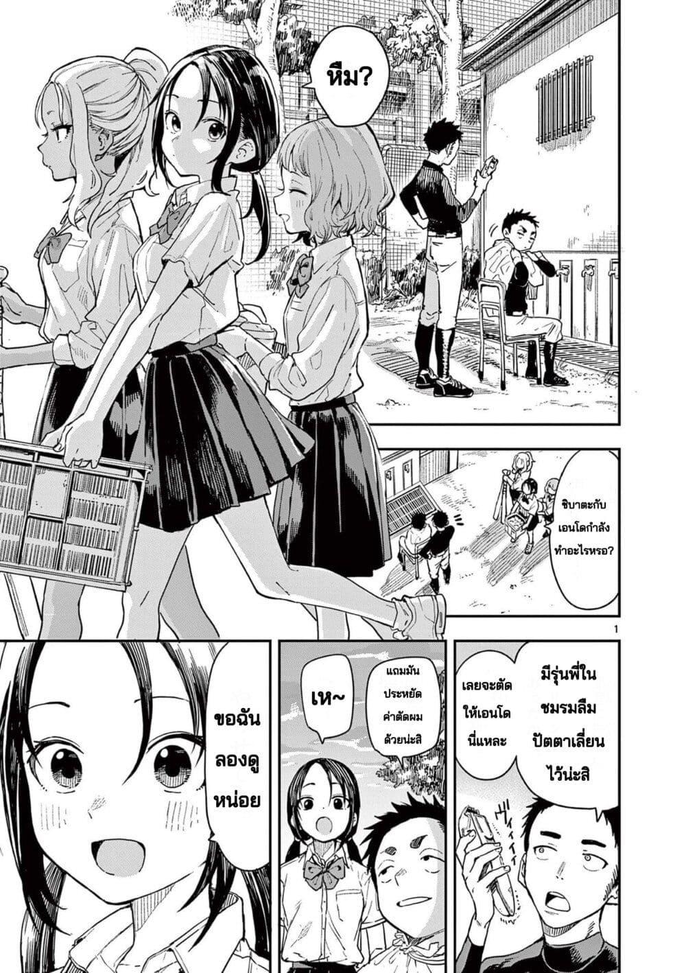 Mane Mane Nichi Nichi Chap 5 - Next Chap 6