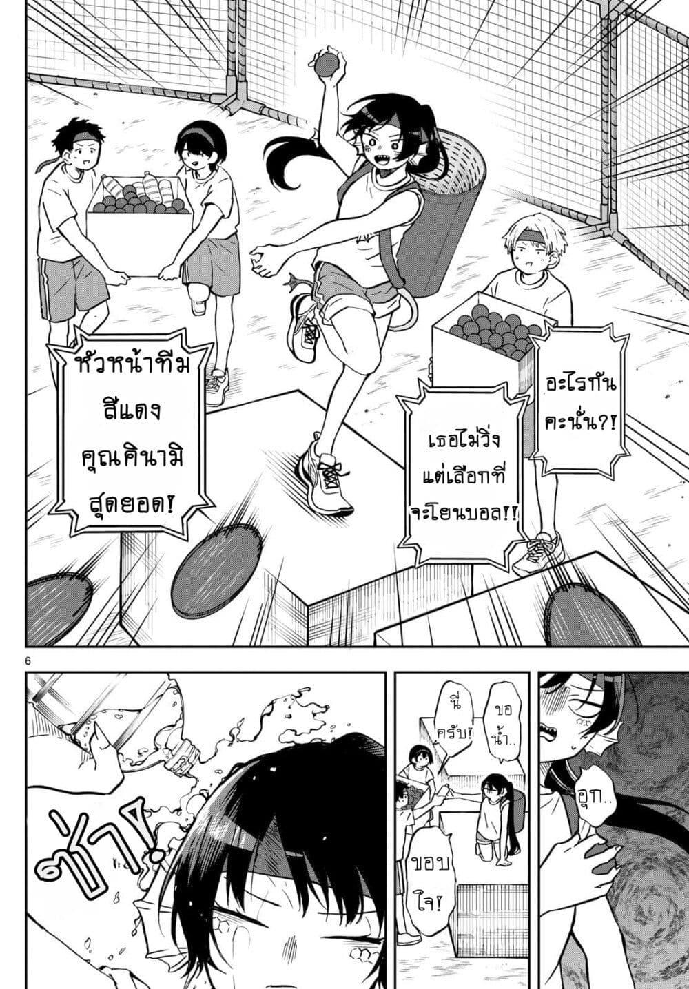 Ogami Tsumiki to Kinichijou. Chap 13 - Next Chap 14