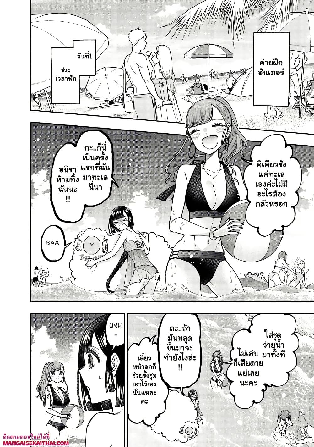 Messiah: Isekai o Sukutta Moto Yuusha ga Mamono no Afureru Genjitsu Sekai o Musou suru Chap 48.1 - Next Chap 49.1