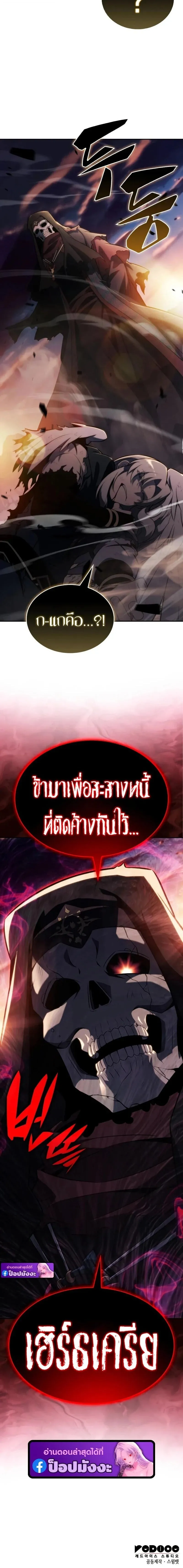 The Regressed Son of a Duke is an Assassin – ลูกชายคนเล็กของดยุกคือมือสังหาร Chap 117 - Next Chap 118