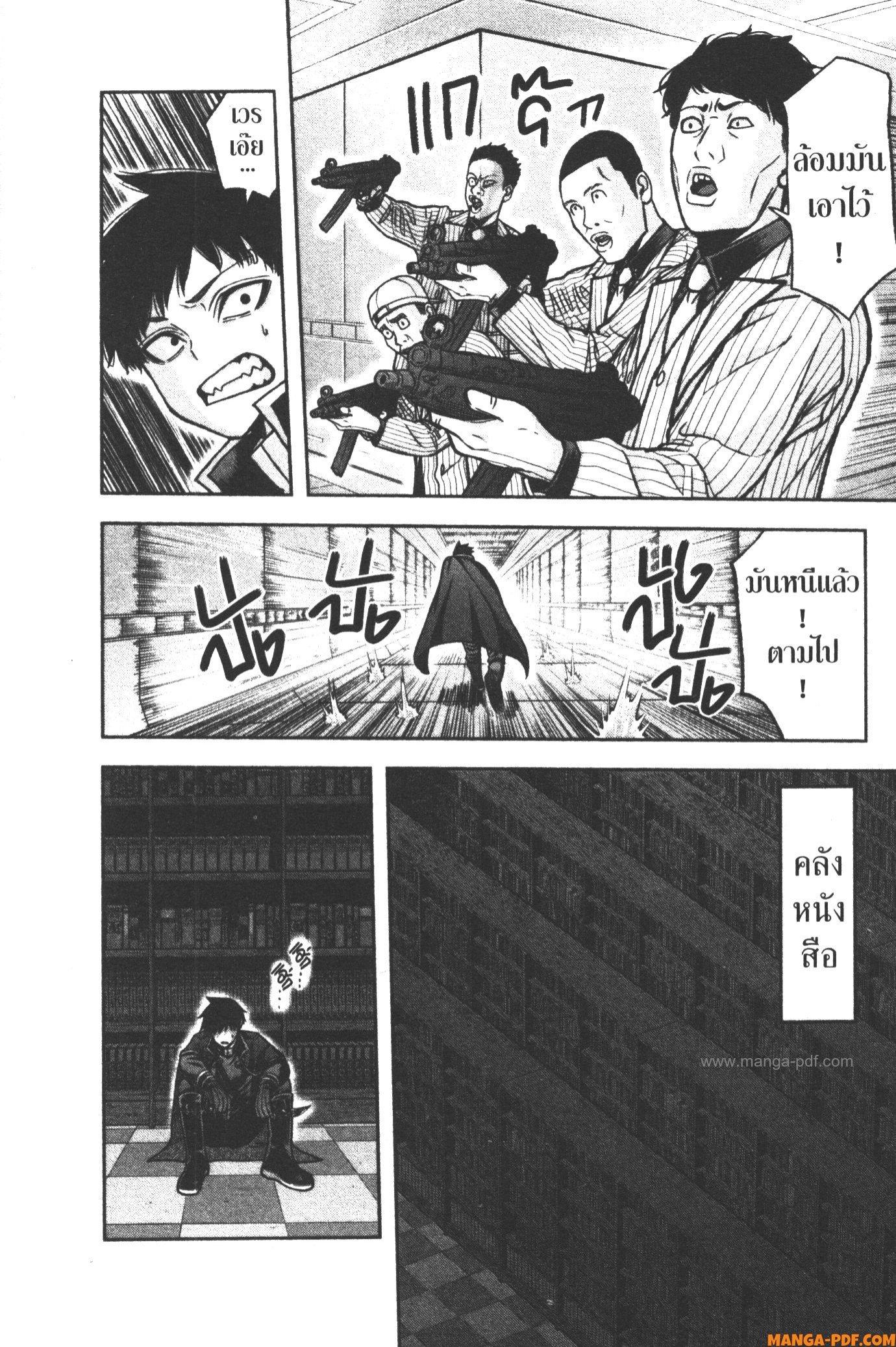 Tougen Anki Chap 106 - Next Chap 107