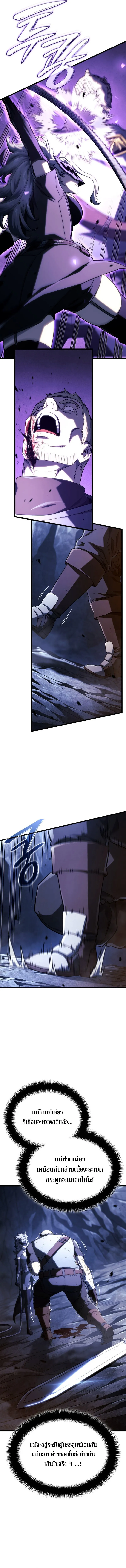 Revenge of the Iron-Blooded Sword Hound Chap 112 - Next Chap 113