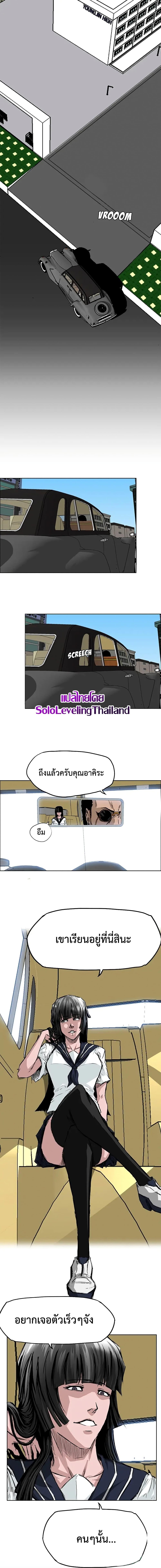 Boss in School Chap 30 - Next Chap 31