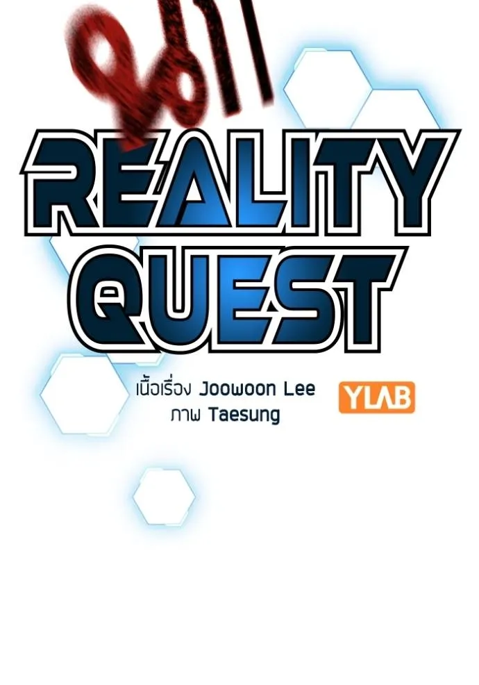 Reality Quest Chap 134 - Next Chap 135