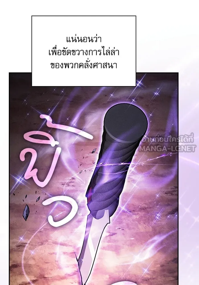 Academy’s Genius Swordmaster – นักดาบอัจฉริยะจากอะคาเดมี Chap 120 - Next Chap 121