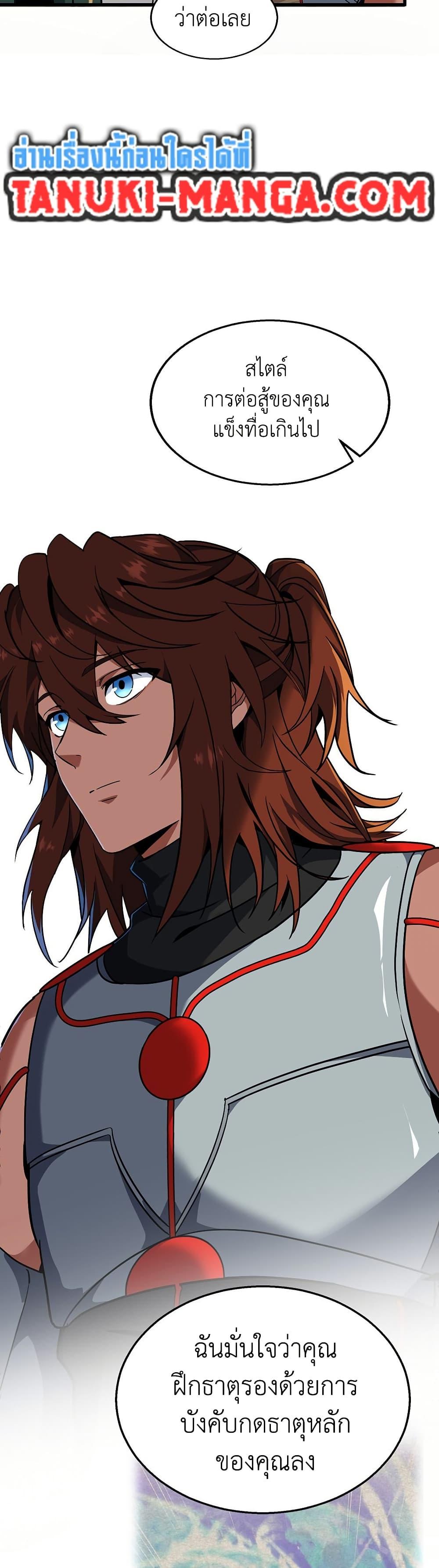 The Beginning After The End Chap 214 - Next Chap 215