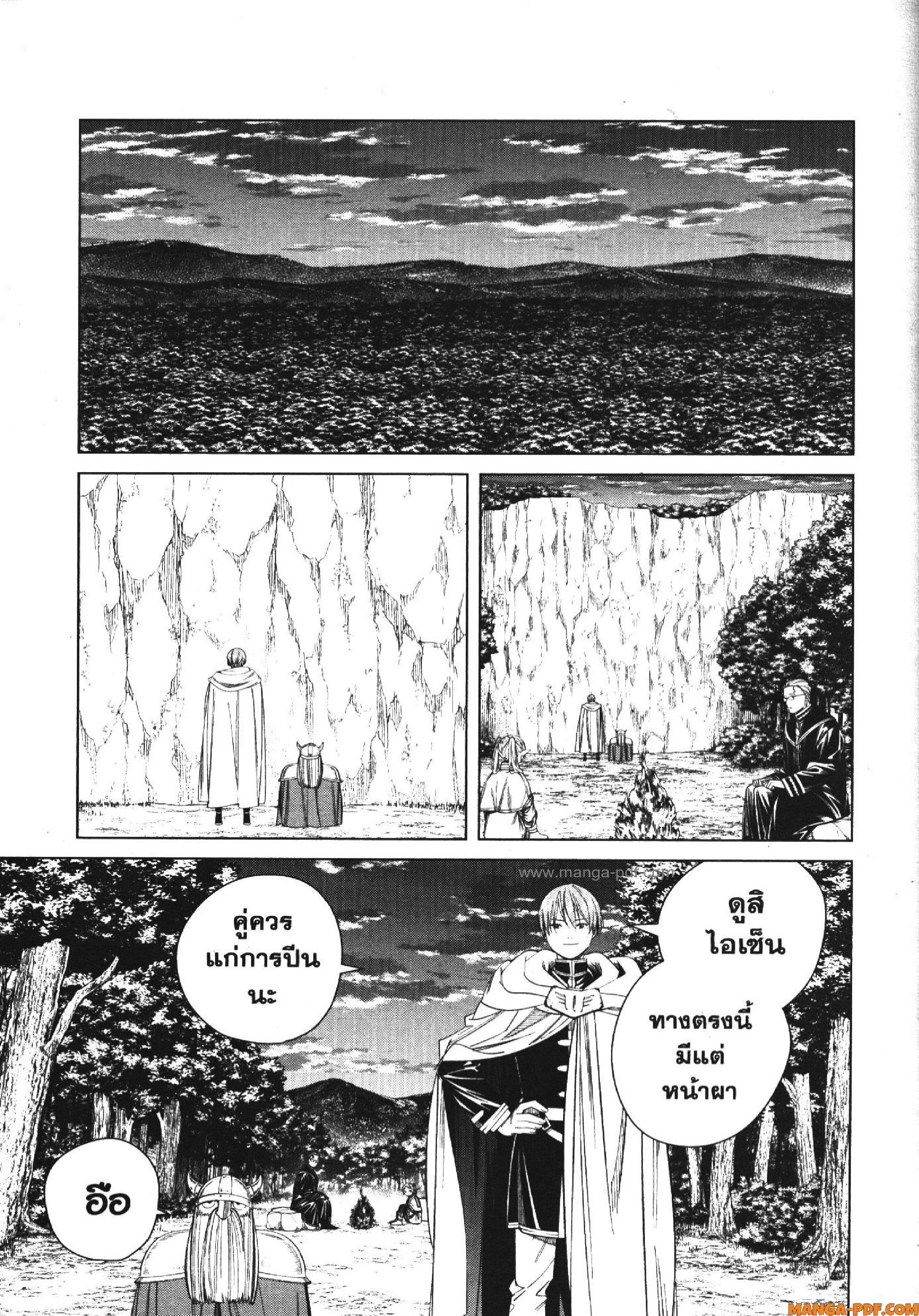 Sousou no Frieren – คําอธิษฐานในวันที่จากลา Chap 112 - Next Chap 113