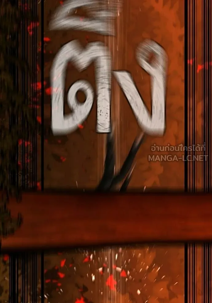 Reality Quest Chap 182 - Next Chap 183