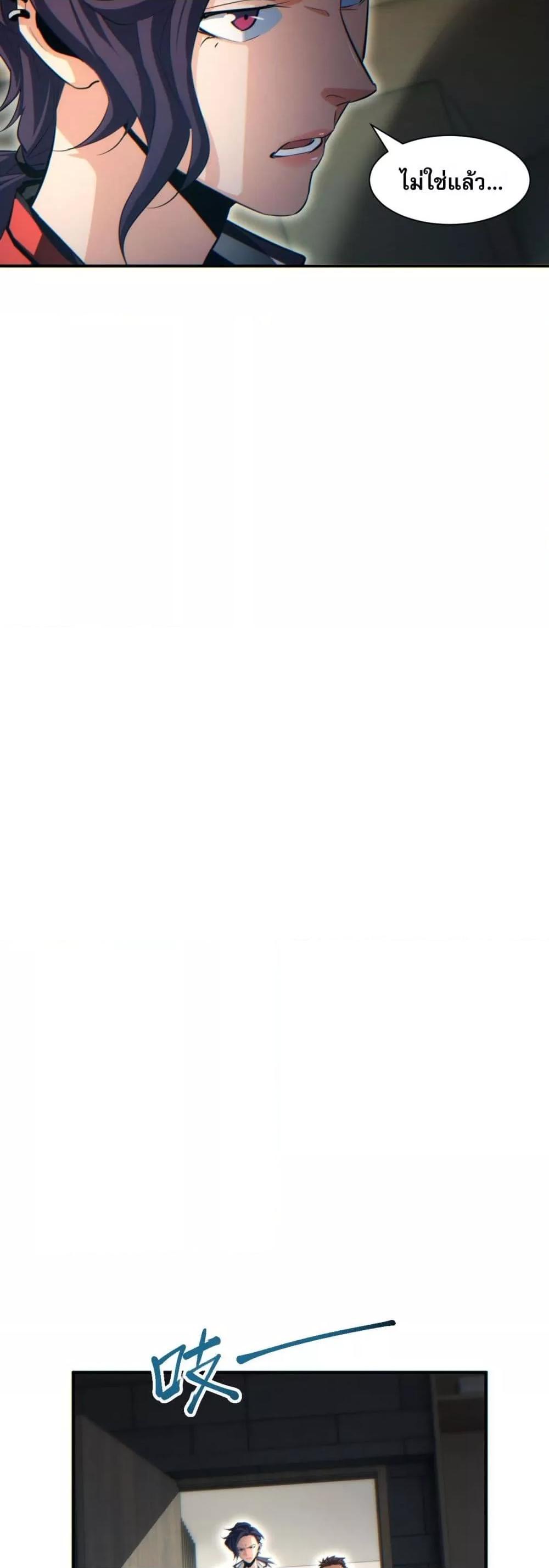 Rebirth in the end times: I reached the top by opening boxes Chap 28 - Next Chap 29