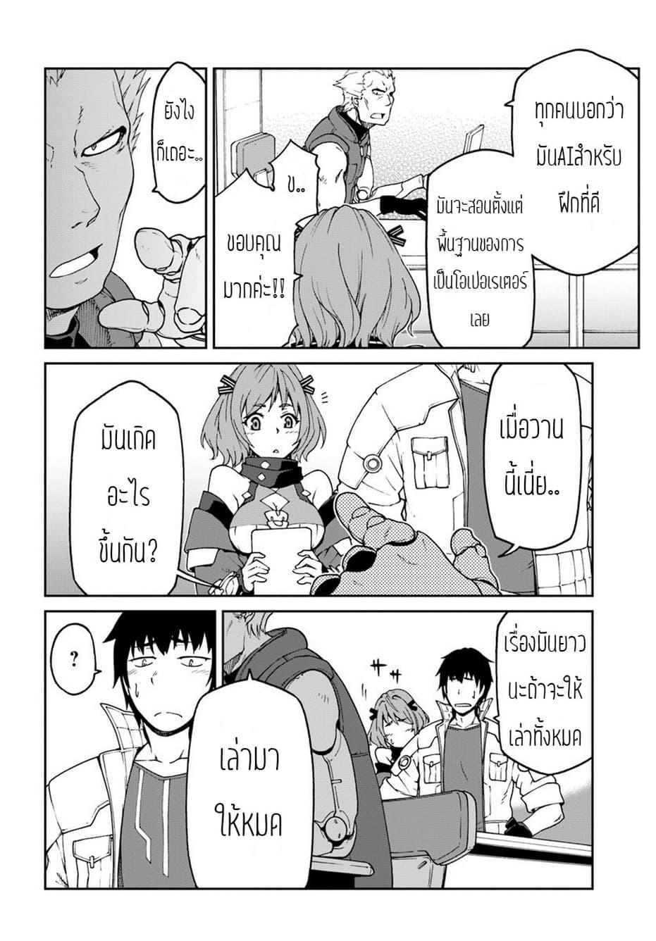 Mezametara saikyou soubi to uchuusen-mochi datta no de, ikkodate mezashite youhei toshite jiyuu ni ikitai Chap 5.1 - Next Chap 6.1