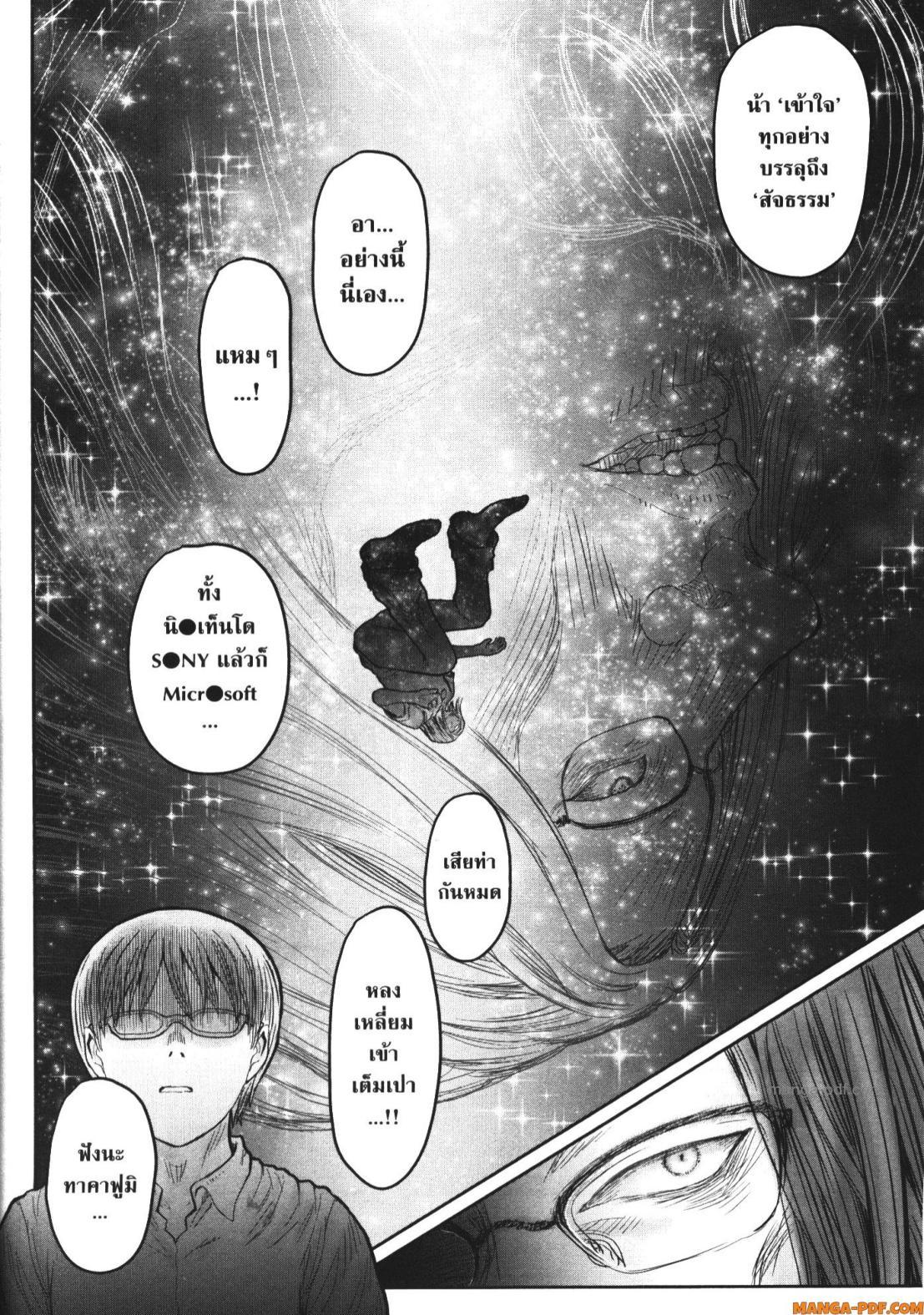 Isekai Ojisan Chap 50 - Next Chap 51