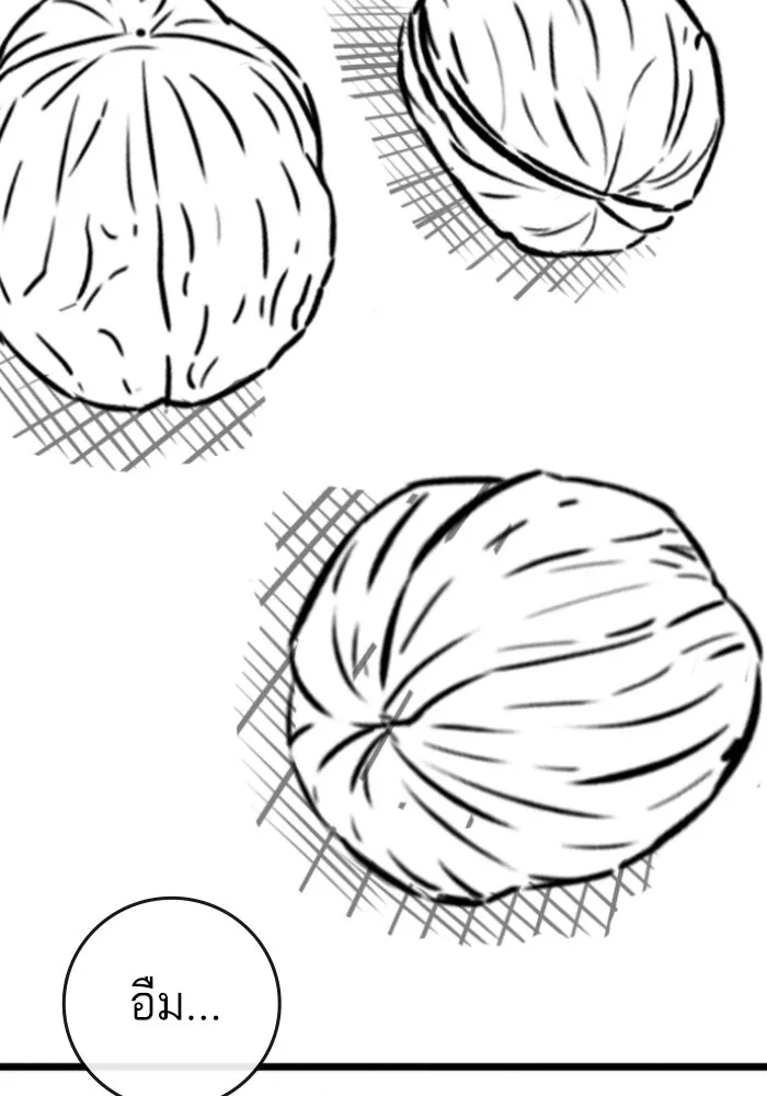 Reality Quest Chap 164.5 - Next Chap 165.5