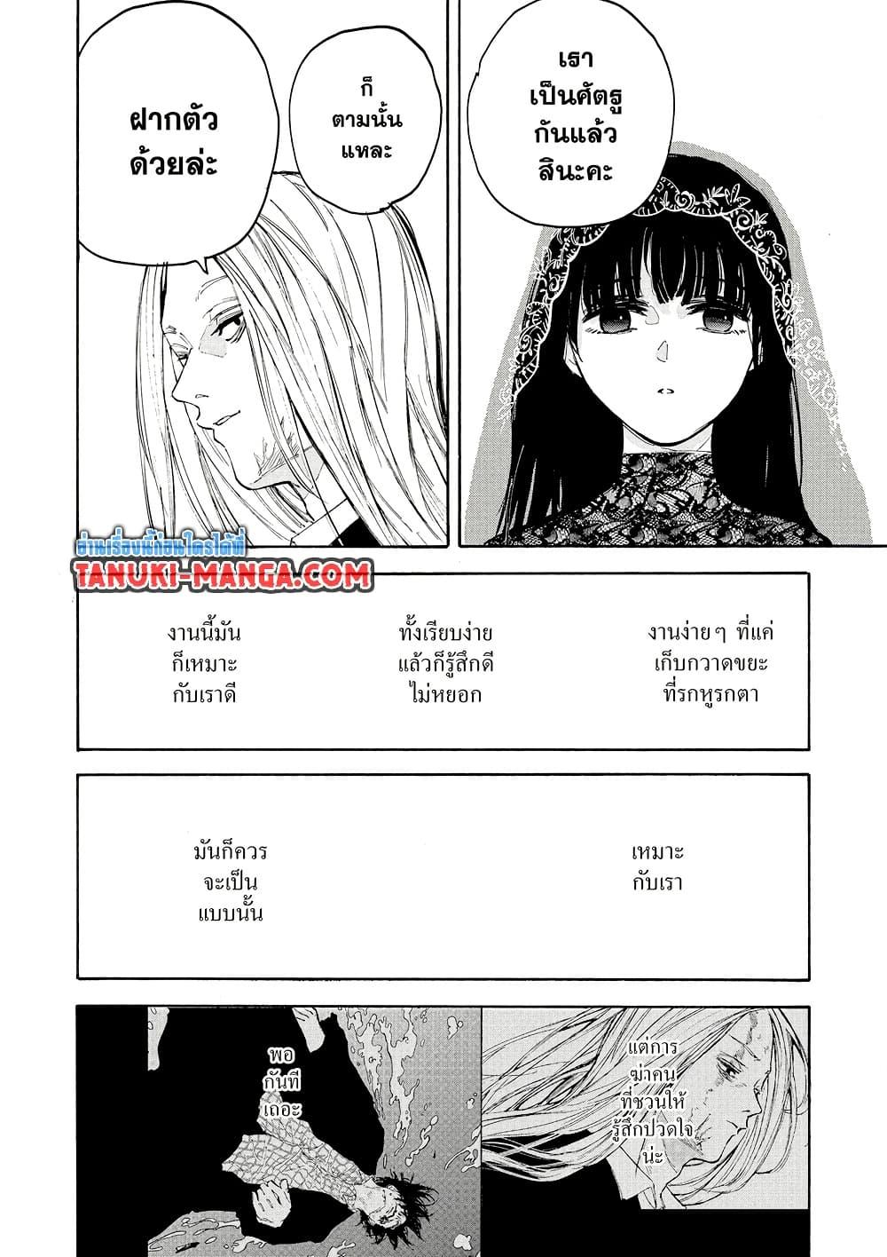 Sakamoto Days Chap 209 - Next Chap 210