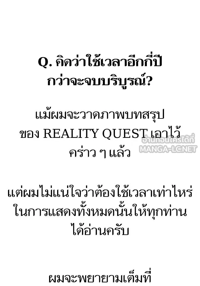 Reality Quest Chap 164.12 - Next Chap 165.12