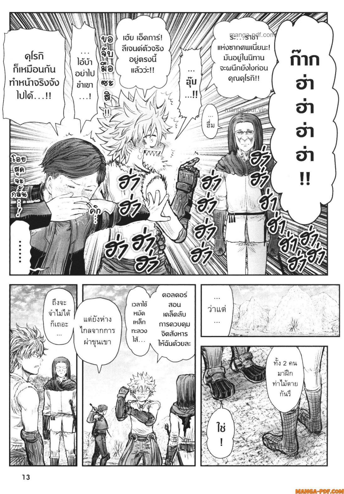 Isekai Ojisan Chap 53 - Next Chap 54