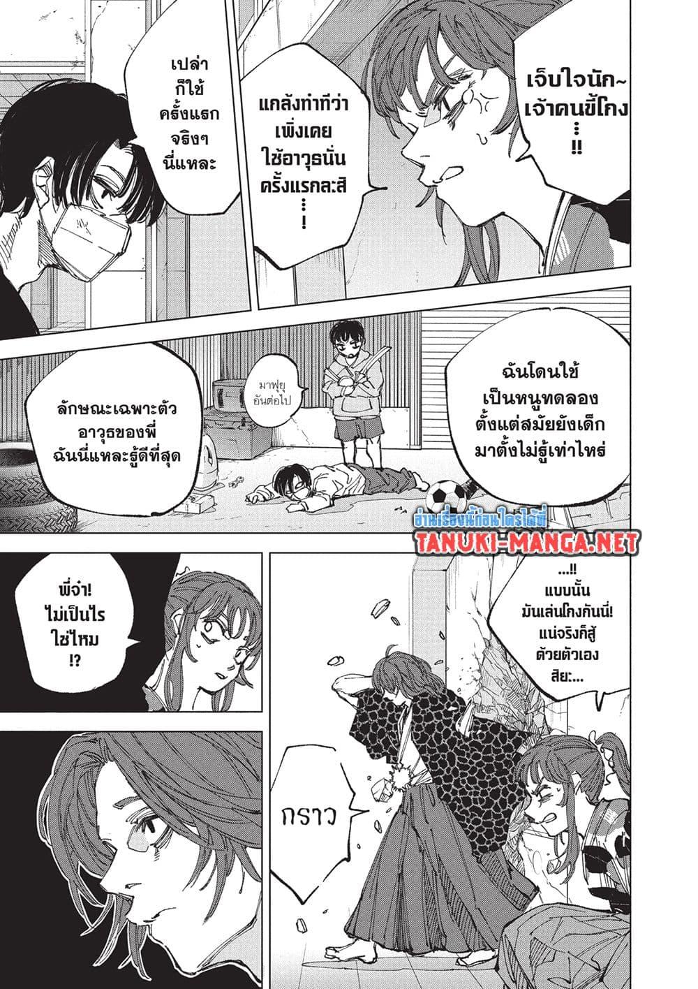 Sakamoto Days Chap 257 - Next Chap 258