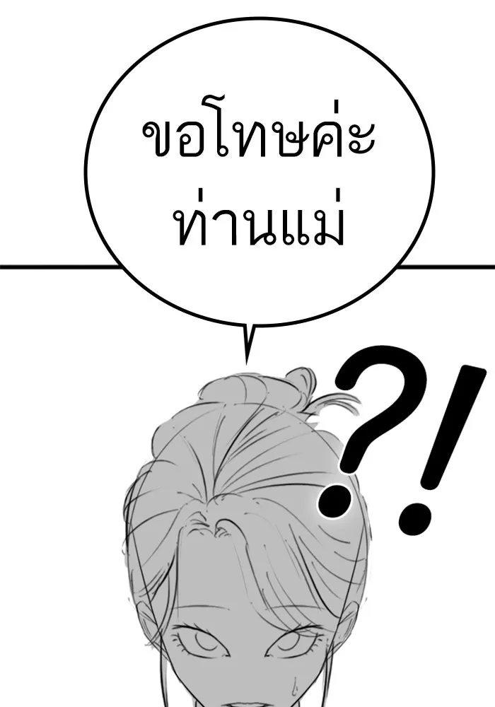 Reality Quest Chap 164.6 - Next Chap 165.6