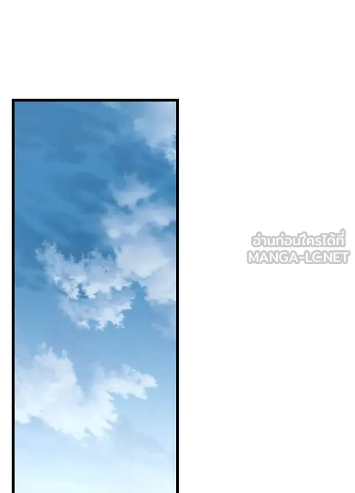 Villain To Kill Chap 190 - Next Chap 191