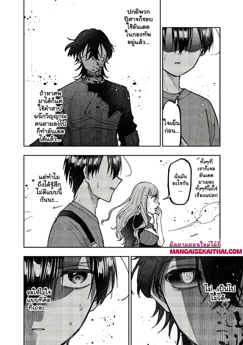 Messiah: Isekai o Sukutta Moto Yuusha ga Mamono no Afureru Genjitsu Sekai o Musou suru Chap 40.2 - Next Chap 41.2