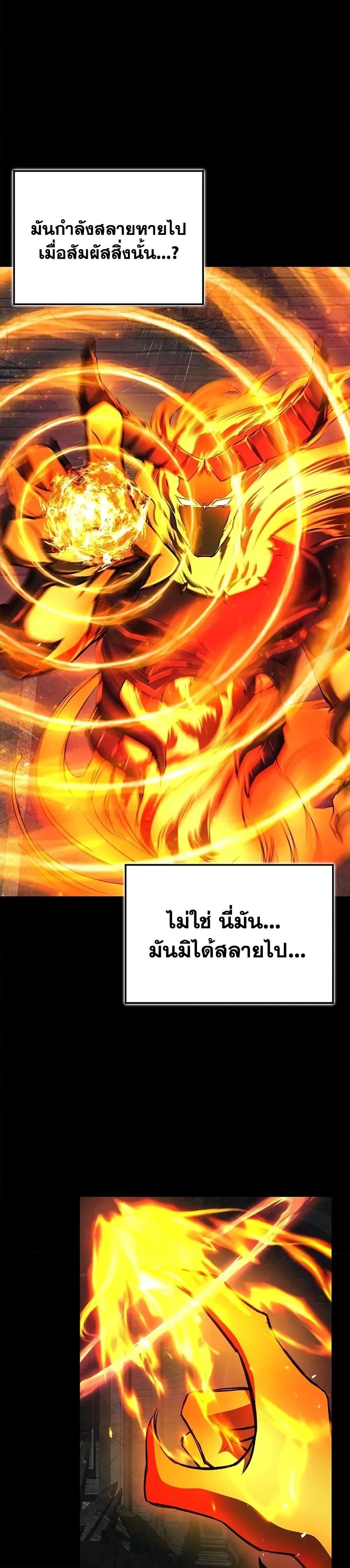 The Demonic Cult Instructor Returns Chap 16 - Next Chap 17