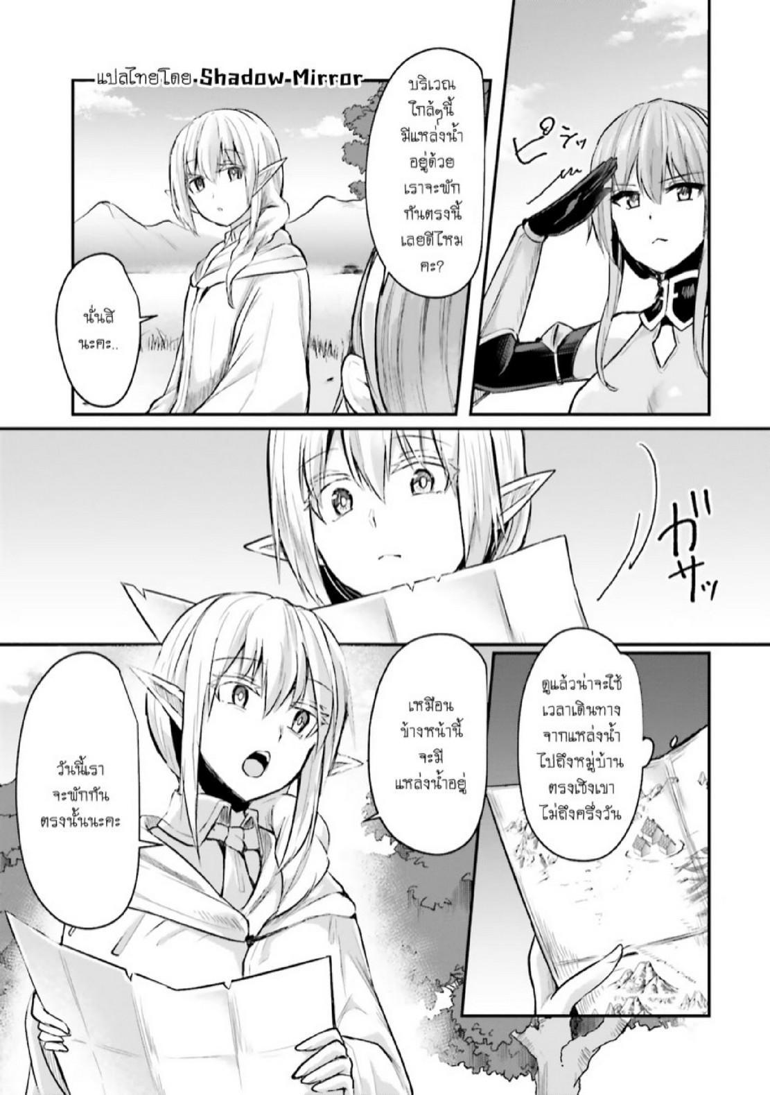 Inbi na Doukutsu no Sono Oku de Chap 6 - Next Chap 7