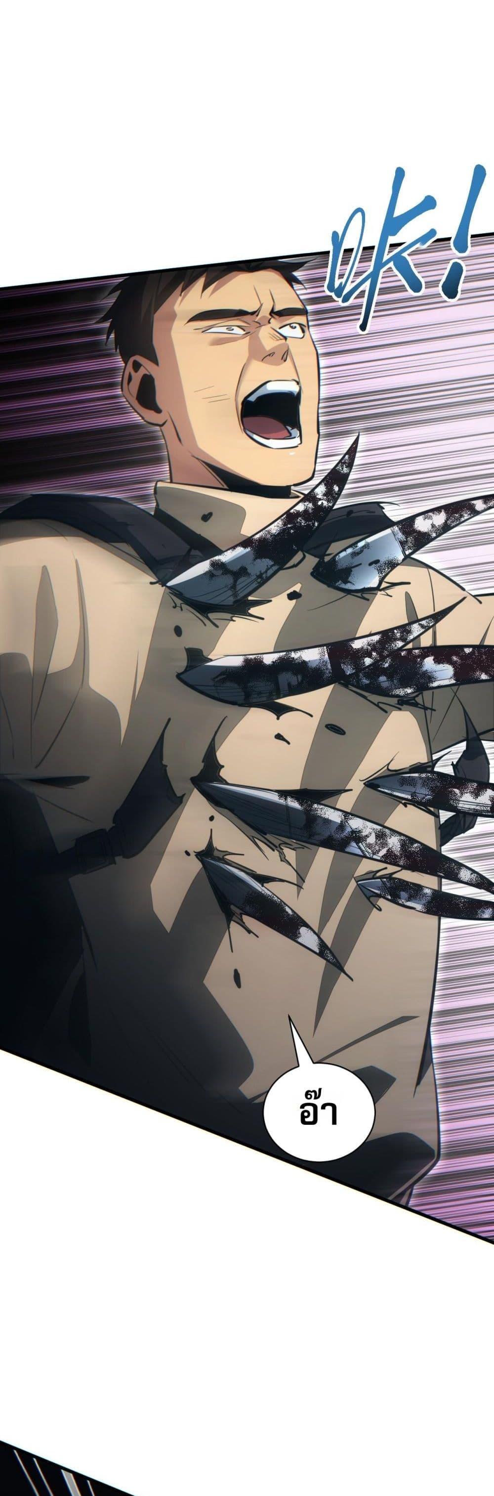 Rebirth in the end times: I reached the top by opening boxes Chap 29 - Next Chap 30